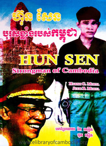 hunsen-boros-klang-rorbors-kampuchea