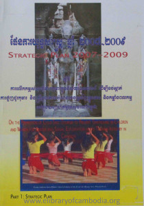 pen ka yot sas 2007 tov 2009 thmey