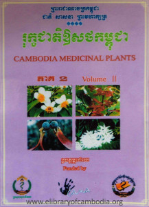 rokkacheat-ousut-kampuchea-pheak-2