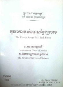 to la ka kat tous khmer kror horm