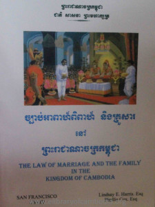 Chbab ArPea PiPea Neung KruoSa Nov Preah Reacheanachak Kampuchea