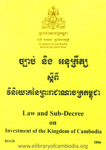 Chbab Neung AkNuKreut SdeyPi ViNiYouk Ney Preah Reacheanachak Kampuchea