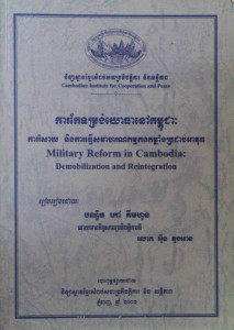 KaKae TumRung YoThea Nov Kampuchea