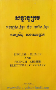 SanTeaNuKrorm Anglais-Khmer Neung BaRang-Khmer VeakSab Khang BorsChhnout