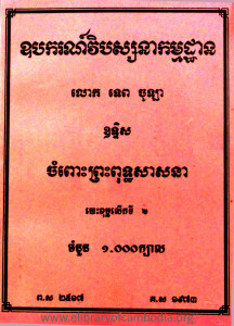 ab pa kor vi pas sna kam than