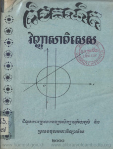 pechknet-venheasa-pises
