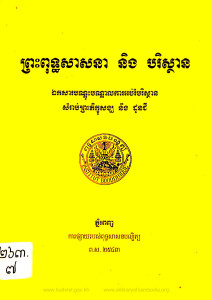 preah-put-sasna-ning-pakri-tharn