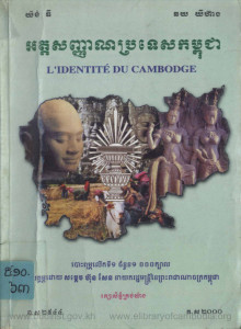 ah-tak-san-gnan-protes-kompuchea