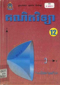 kak-net-vichea-tnak-ti-12