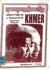 kroy-snam-nhornherm-rorbors-khmer