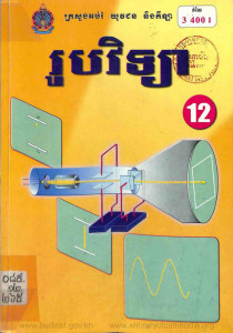 roub-vityea-thnak-ti-12