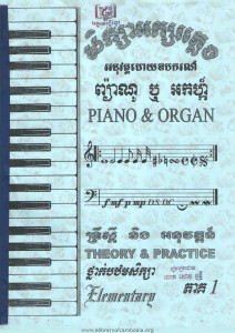 siksa-arksor-pleng-piano-organ-pheak-1