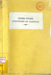 centres-etudes-bouddhiques-au-cambodge