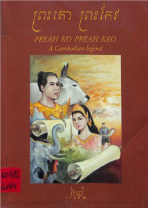 preah-ko-preah-keo