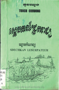 svay-ler-reung-knhom