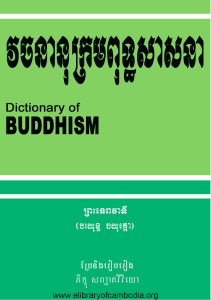 svay-ler-reung-knhom