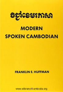 1977-Modern-spoken-Cambodian
