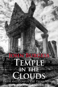 2906-Temple in the Clouds-watermark