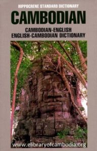 612 cambodian-english