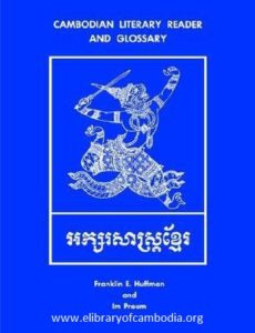 635 cambodian-literary-reader-and-glossary