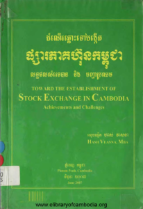 YK-278-psa-peakhun-kampuchea(1)