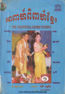 yk-353-ar-pea-pi-pea-khmer-part1