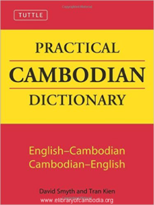 633-Tuttle Practical Cambodian Dictionary English-Cambodian Cambodian-English (Tuttle Language Library)-watermark