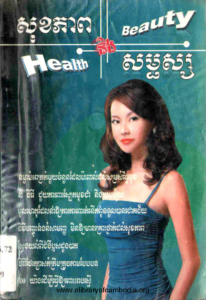 yk-381-sokpheab-neng-somphors