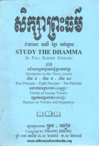 yk-385-seksa-preah-thor