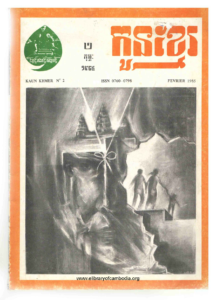 yk-386-kon-khmer-lek-2