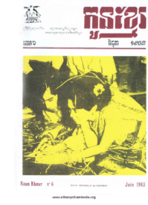 yk-387-kon-khmer-lek-6