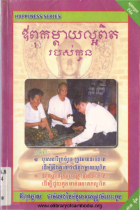 yk-396-ov-pouk-mday-laor-pit-robos-kon