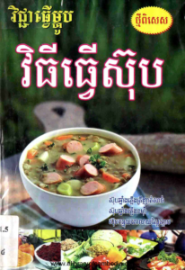 yk-431-vithy-tver-soup