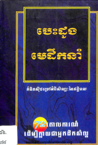 yk-433-besdong-mehdek-nom