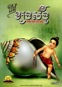 yk-446-kjong-sang-part1