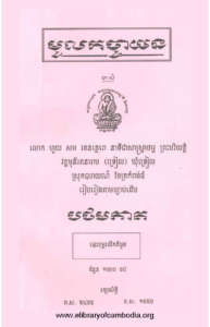 yk-491-mul-kak-cha-yun