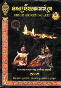 yk-504-tosneypheap-khmer