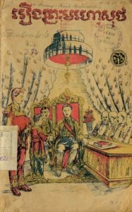 Mohosot  book cover