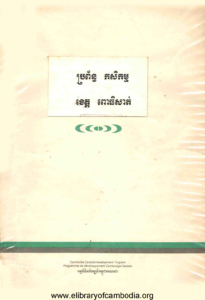 YK-519-propon-kasekam-ket-posat