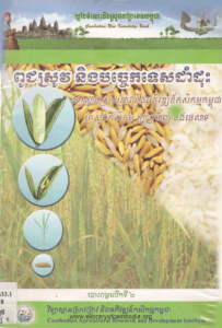 yk-511-puch-srov-ning-pacheaktes-damdos
