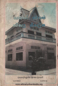 yk-521-sakma-thi-som-rab-ses-nisit