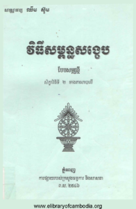 yk-552-pity-sompun-songkeb(-bebsompunkley)