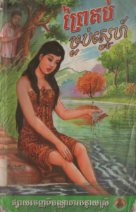 yk-601-priekop-mlob-sneh