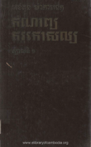 yk-634-komnap-keakrukosol-kbalti-1