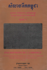 yk-699-sila-jarik-kampuchea-kbalti-2