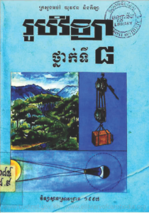 yk-723-rubvityea-tnakti8