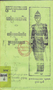 yk-725-preahput-sasna-nov-protes-chen