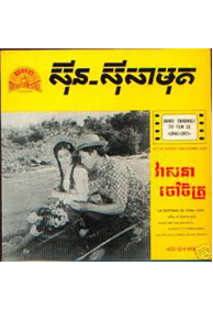 62-wat phnom