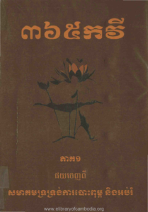 yk-507-365-kakvei-part-1