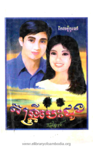 yk-775-dontrey-besdong